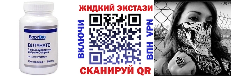 купить наркотик  Ряжск  omg tor  shop формула  Бутират жидкий экстази 