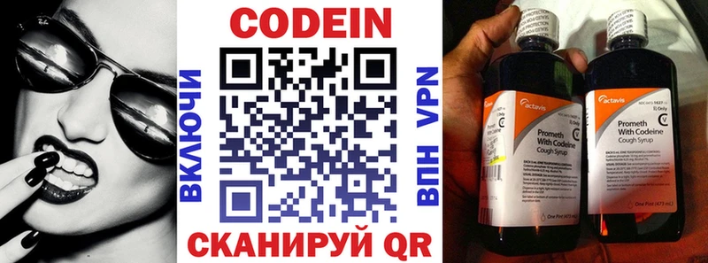 Кодеиновый сироп Lean напиток Lean (лин)  продажа наркотиков  даркнет официальный сайт  Ряжск 