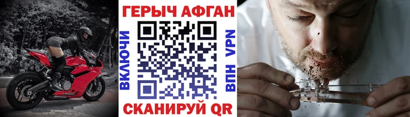 ГЕРОИН афганец  ссылка на мегу вход  Ряжск  купить наркотик 